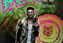 【抖音热歌】宝石Gem-《野狼disco》-粤语中文音译歌词谐音发音-歌曲谐音网