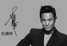 杜德伟-《让自己快乐》粤语中文音译歌词谐音发音-歌曲谐音网